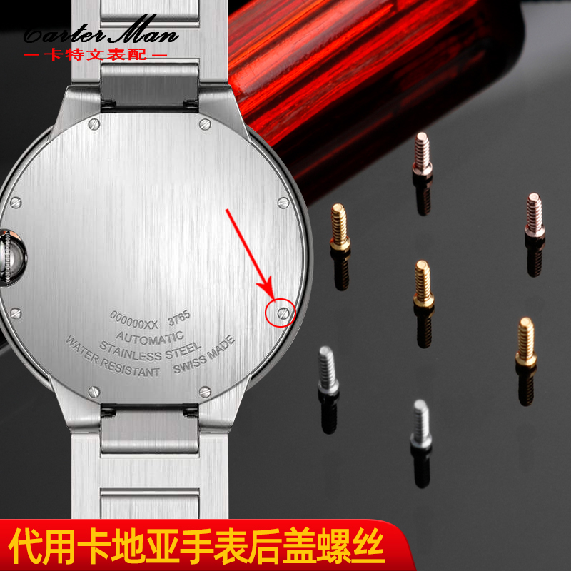 Men'S Accessories Cartier - 까르띠에 블루 풍선 시계 뒷면 커버